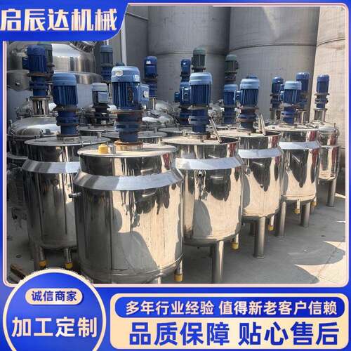 厂家直供果蔬发酵罐3吨10吨发酵搅拌罐电加热搅拌罐不锈钢搅拌罐