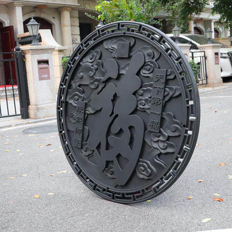 圆形福字影壁墙天下福砖雕院墙彷古塑料树脂挂件墙面中式壁画 画