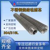 金属网滤芯 2螺纹不锈钢烧结毡滤芯 不锈钢烧结毡滤芯 M33