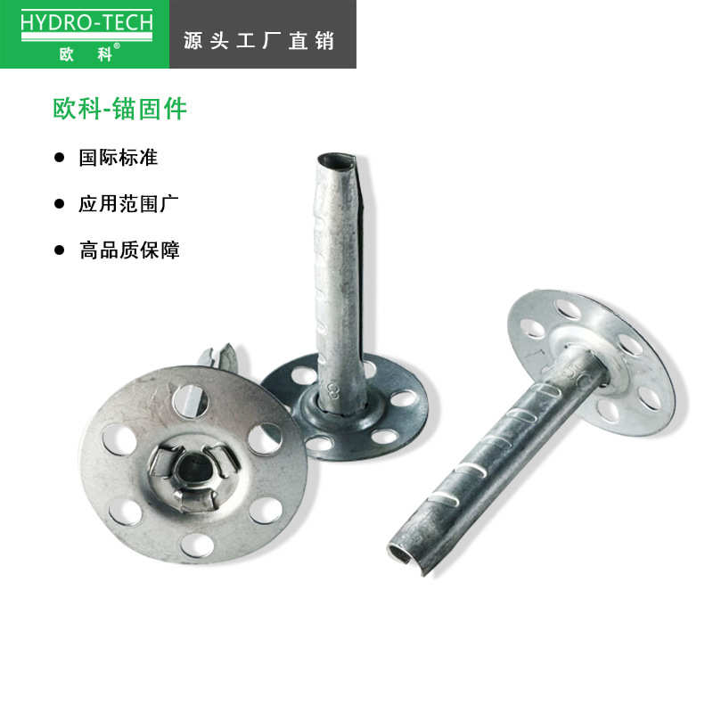 背专专用用上锚栓墙板板件防水锚固衬锚固锚固科防脱落件件欧