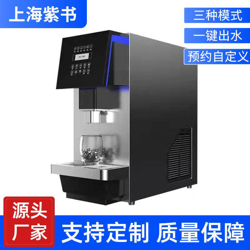 多功能商用冷水机全自动冰水一体机自取式咖啡厅中西餐厅制冰机