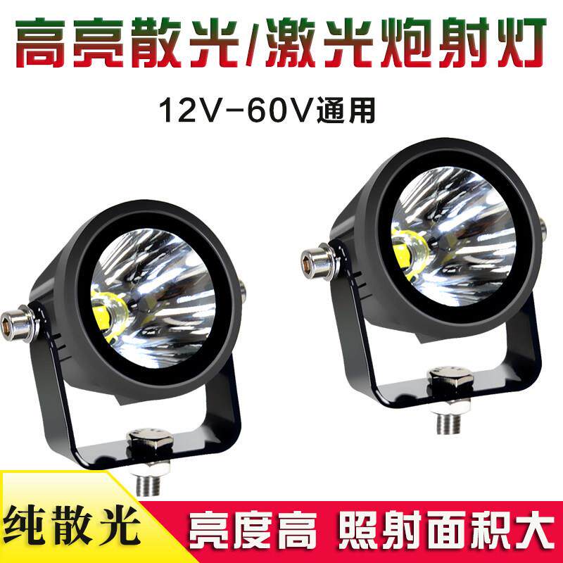 汽车LED射灯12v24伏超亮防水散光大小钢砲货车越野车改装强光雾灯