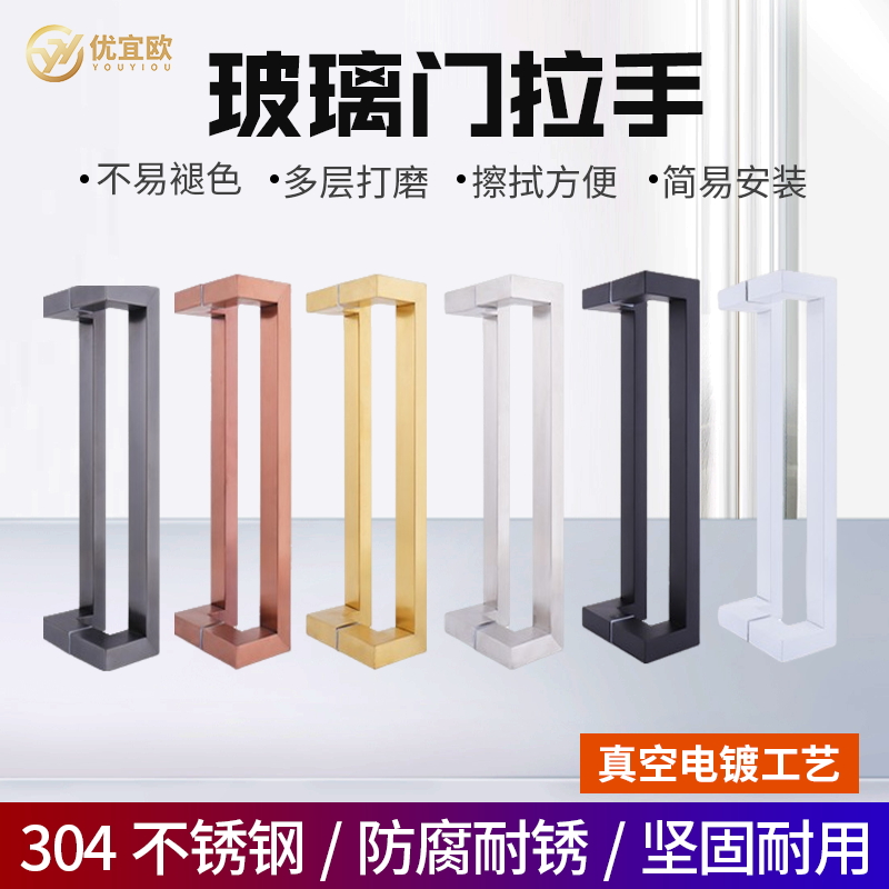 优宜欧 玻璃门拉手方管双弯哑黑色大门把手烤漆拉丝不锈钢扶手