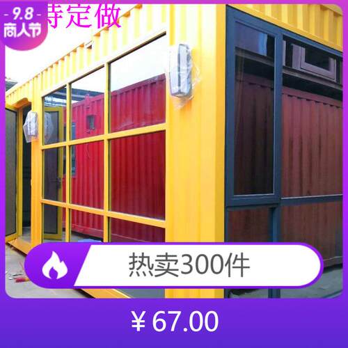 集装箱办公室移动房民宿书店展厅商铺餐厅售卖服务网红直播间