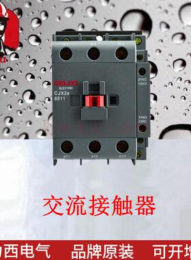 交流接触器CJX2S-6511纯紫铜线圈兼容老款可替换LC1-D65