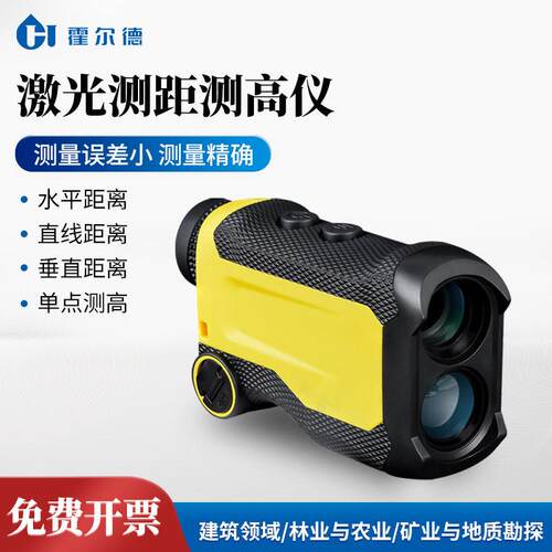 便携式测距测仪测距测测速仪手持精度测距测仪测角仪