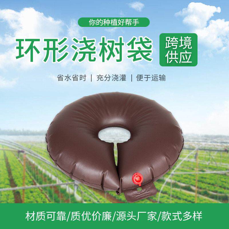 树木灌溉工具滴水袋浇树用环形滴灌袋浇树水袋农业灌溉用滴水袋