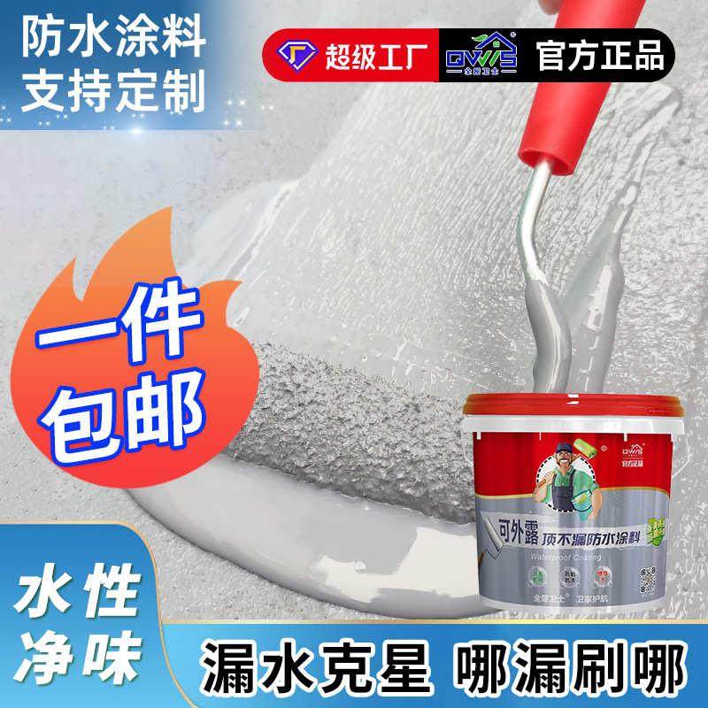 屋顶补漏平房漏水防水防水涂料屋顶防水防水屋顶防水屋顶防水涂料,基础建材,防水涂料,淘宝优惠券,粉丝福利购,淘宝优惠卷