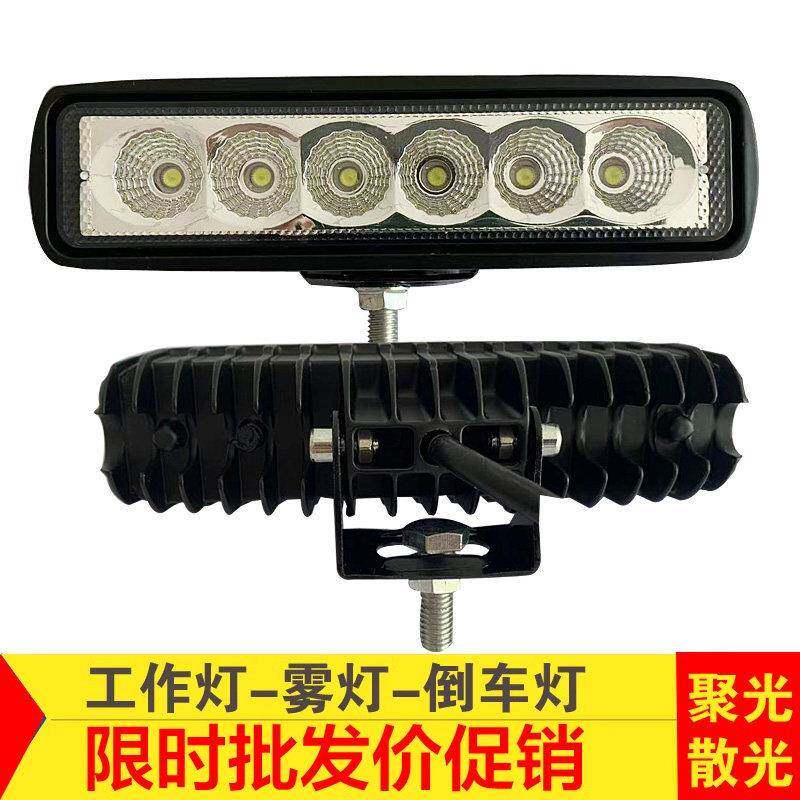 汽车LED射灯长条中网改装倒车灯越野灯12V24V货车边灯日行灯雾灯