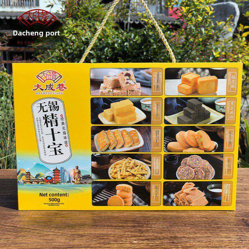 .无锡特产大城香景十宝礼盒绿豆饼饼干桂花酥点心点心礼盒组合