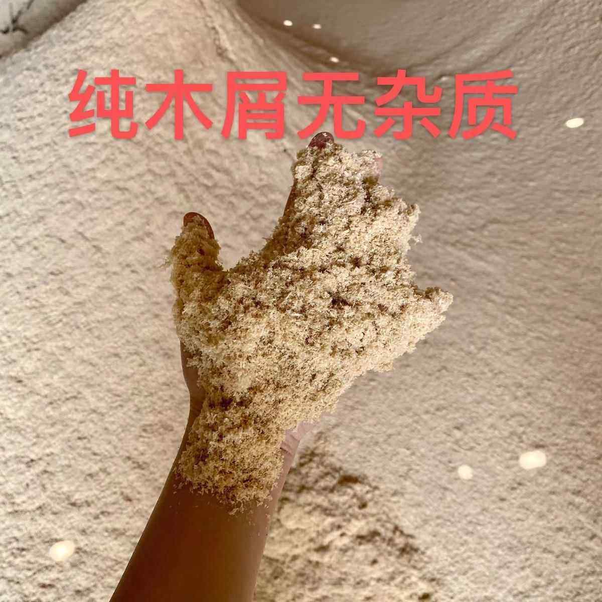 天然锯末粉吸油木屑宠物垫料清洁木粉木粒栽培洗手填充沙袋发酵床