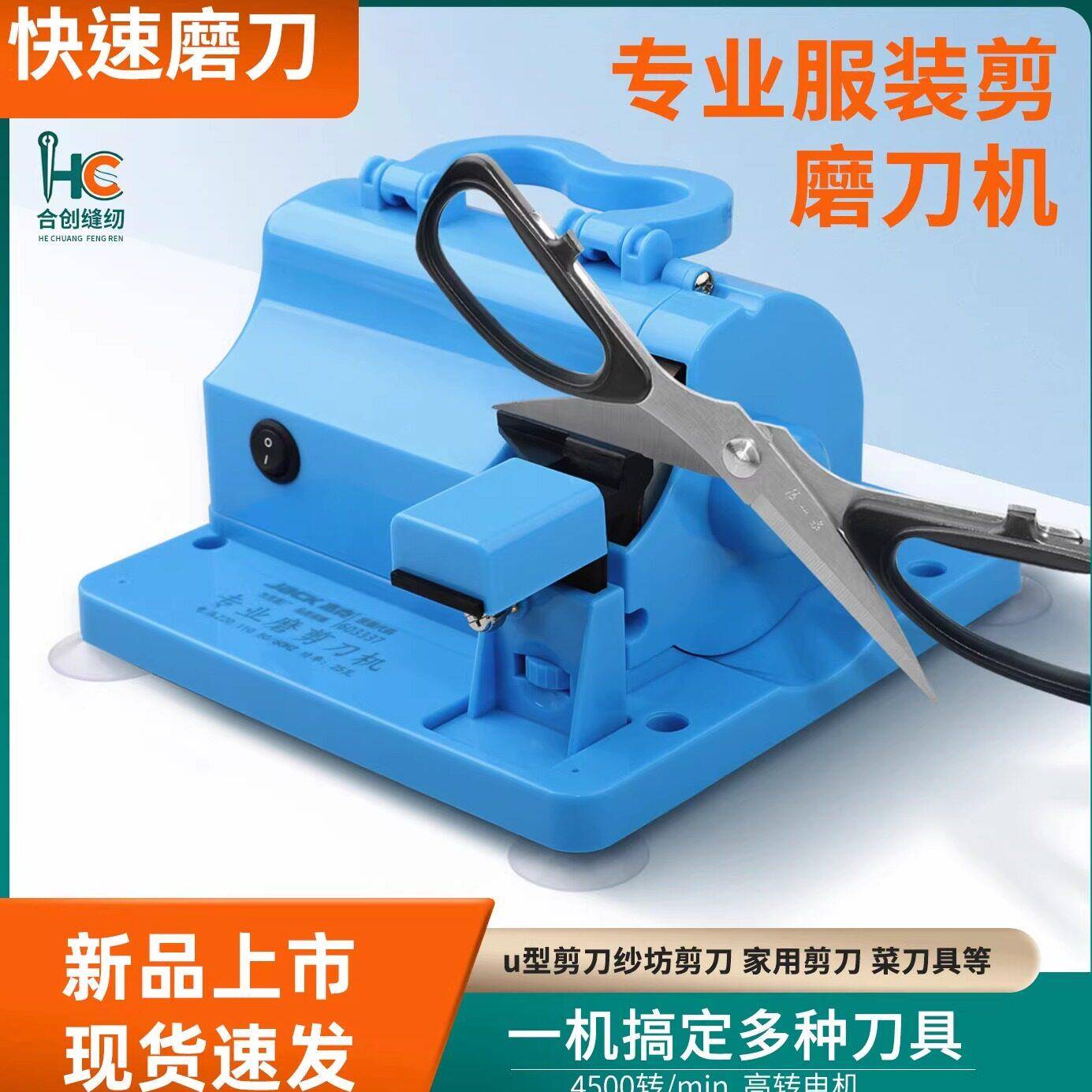 电动磨剪刀机器专业磨剪刀神器高精度机器美发店全自动磨剪子裁缝