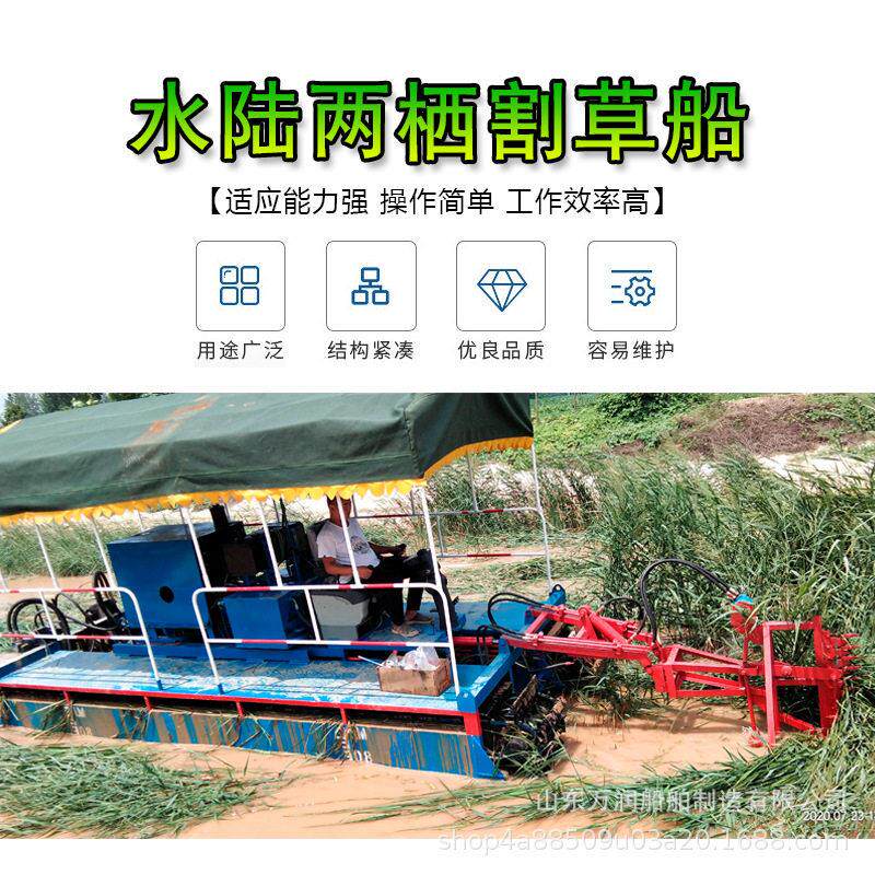内河芦苇打捞船现货水路两栖蒲草水浮莲打捞船全自动割草船
