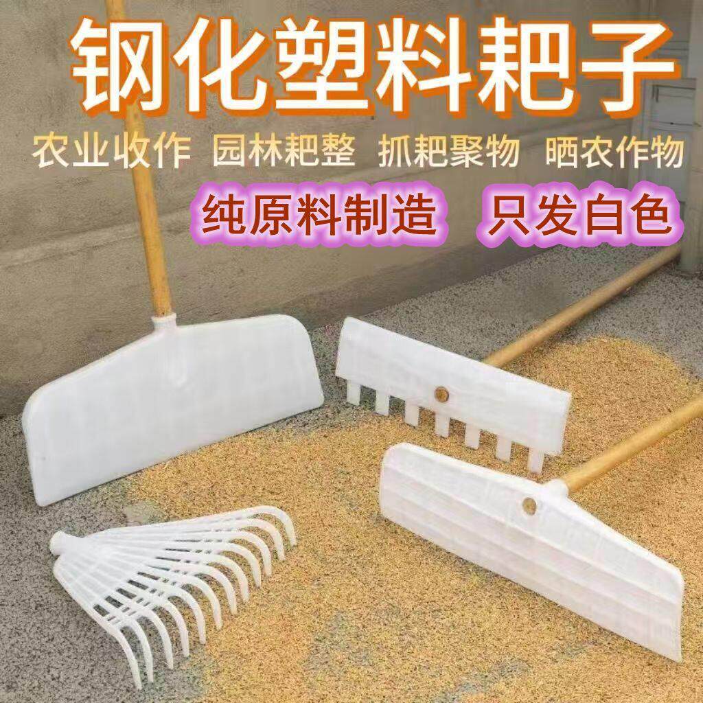 晒谷耙子推粮食耙刮耙除雪铲搂草树叶刮粪板稻谷农用耙子木头耙子