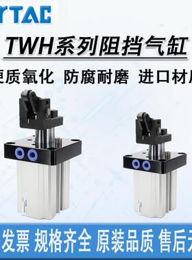 亚德客型阻挡气缸TWH-TDH-TTH20-25-32-40/50X15X20X30-SL-SK-SLF