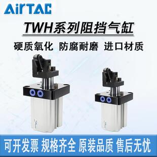 亚德客型阻挡气缸TWH-TDH-TTH20-25-32-40/50X15X20X30-SL-SK-SLF