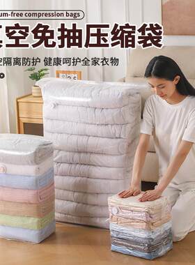加厚免抽气按压立体式真空压缩袋收纳袋衣服被子棉被羽绒服收纳袋