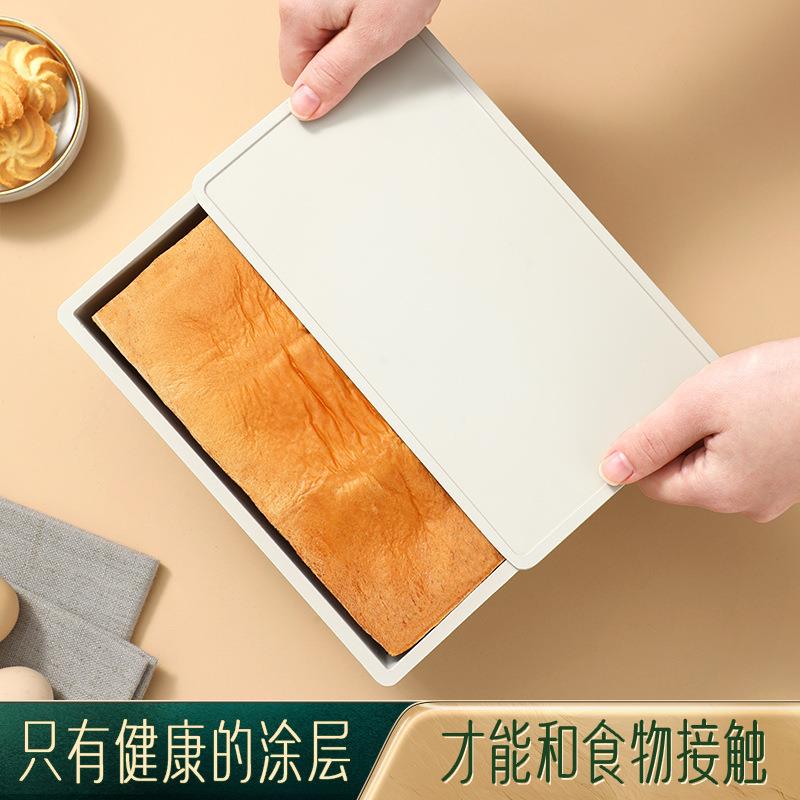 闪闪优品 吐司模具450克 烘焙家用长方形不沾小土司盒子烤吐司盒