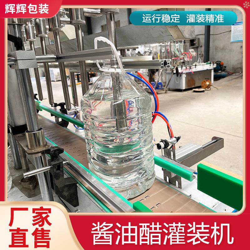 保健醋灌装生产线 料酒生抽灌装设备 全自动调味品果汁灌装流水线