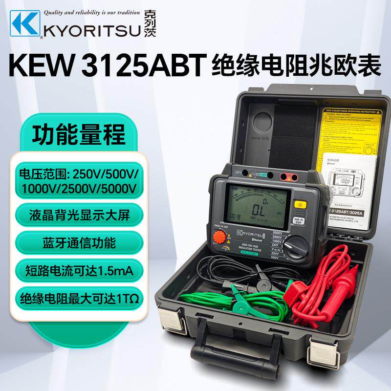 日本共立克列茨KEW3125ABT高压绝缘电阻测试仪数字兆欧表摇表