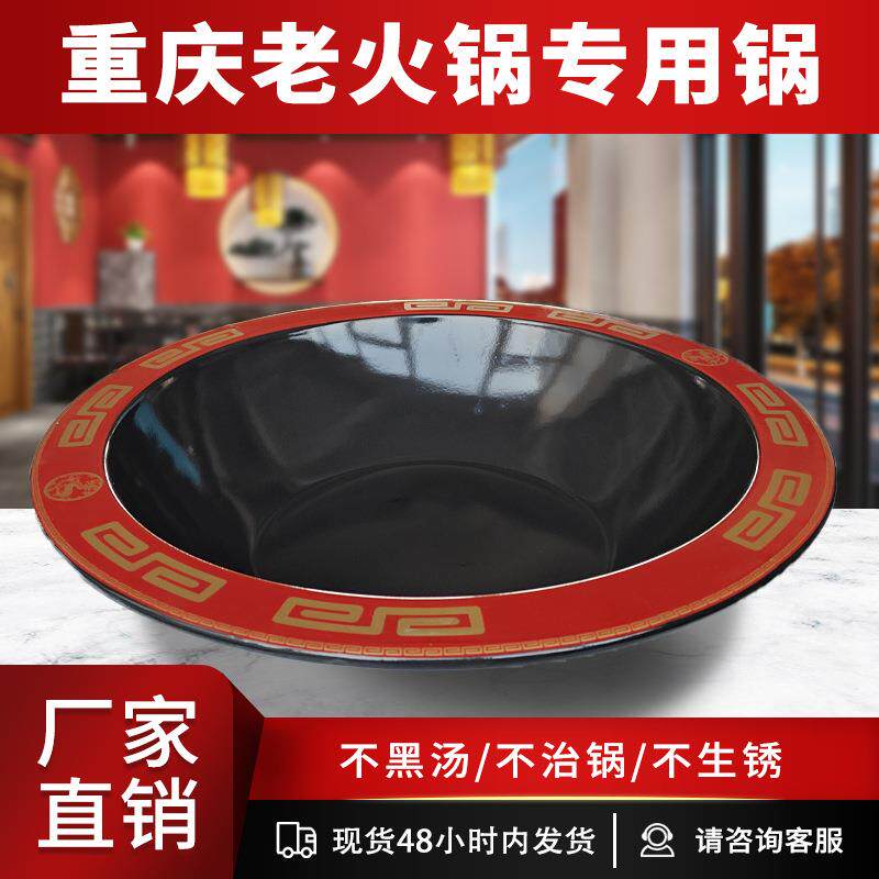 电磁炉专用重庆老火锅搪瓷鸳鸯明火加厚太极子母红边无耳平底卷边