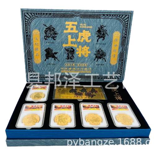 五虎上将纪念章摆件三国英雄镀金章纪念金章抖音快手礼品量大价优