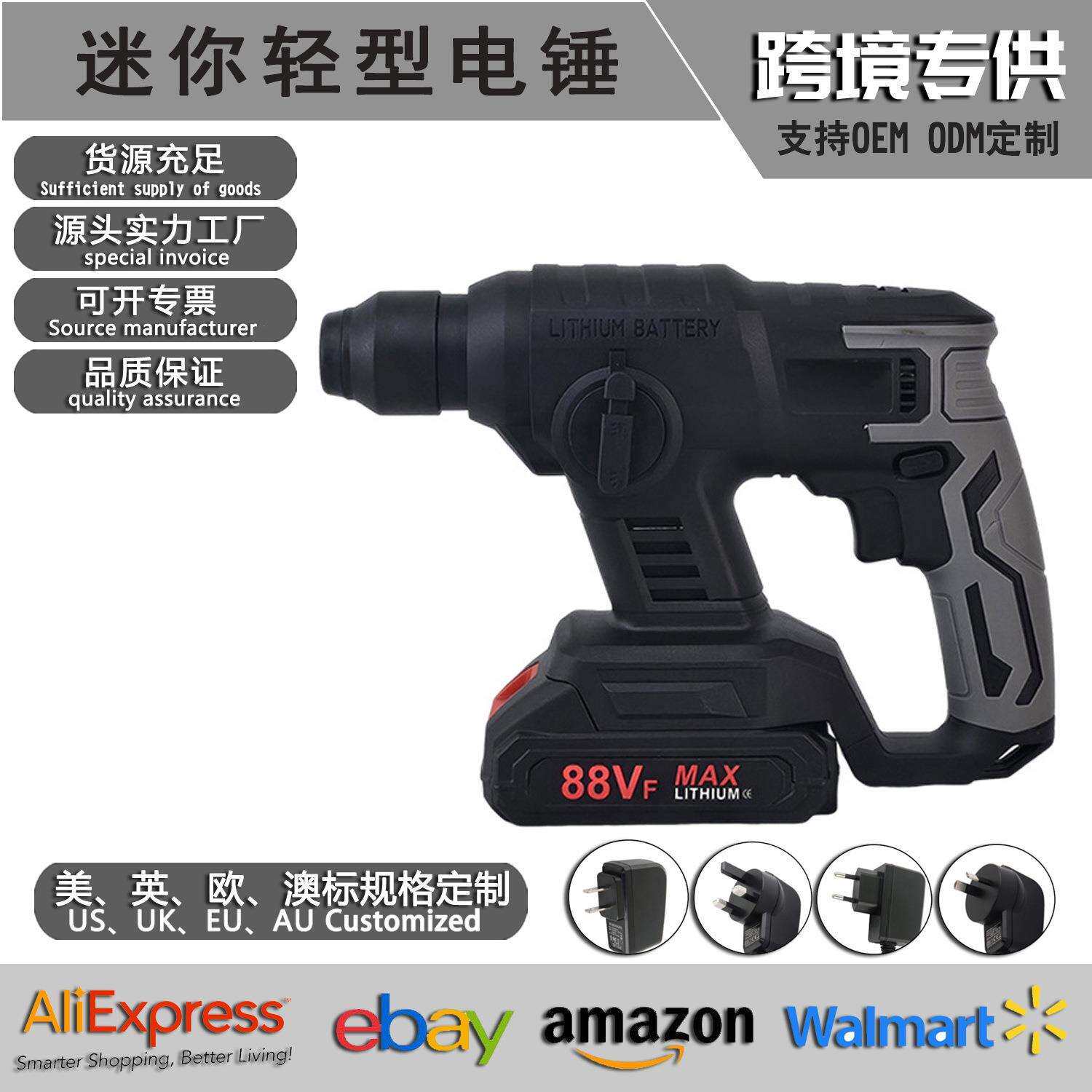 跨境轻型无刷电锤冲击钻家用混凝土装修迷你套装多用小型电锤电钻