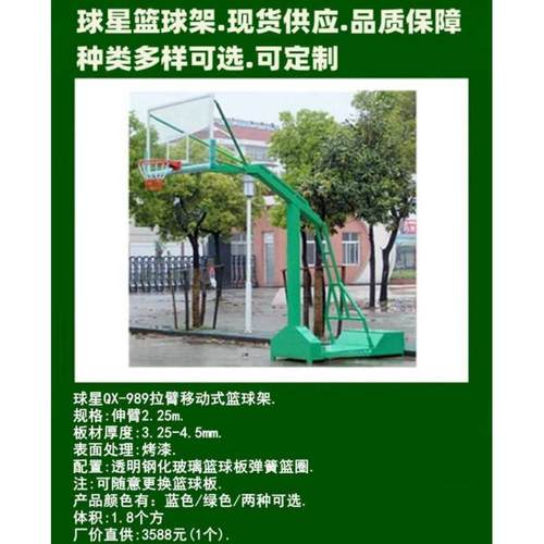 投篮室外筐室内架子篮球架架式儿童成人篮球架挂标准家用篮筐篮球