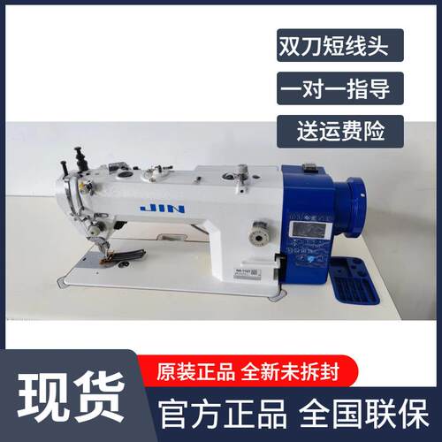旗下JIN品牌NA-11UT皮革厚料缝纫机家用工业全自动电脑同步机
