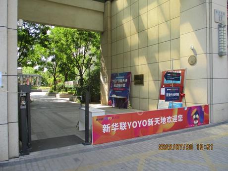 光耀东方峰会1-14室