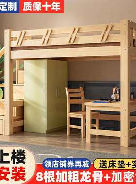 上床下桌实木高架床多功能组合小户型高低儿童上下铺书桌衣柜