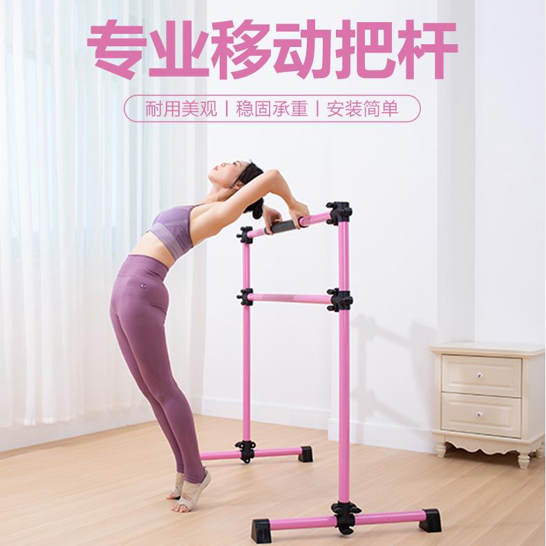 专业舞蹈把杆升降移动式压腿杆成人儿童家用教室舞蹈房练功杠便携