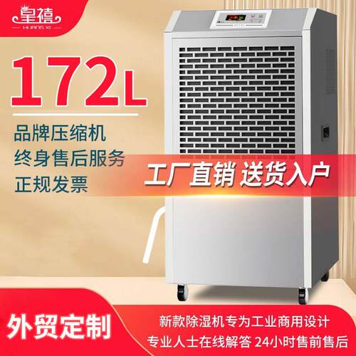 皇禧工业除湿机大功率地下室内吸潮干燥抽湿机工厂车间商用除湿机