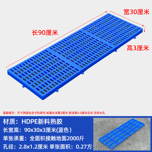 防潮垫防潮网格塑料垫板塑料托盘
