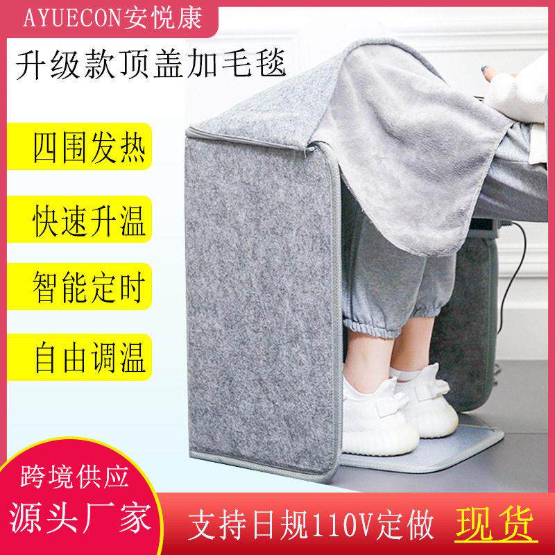 围挡折叠办公室桌下取暖器暖腿暖脚宝三折围碳晶暖脚