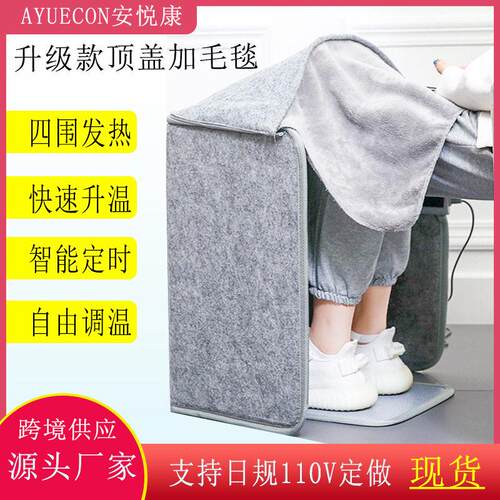 围挡折叠办公室桌下取暖器暖腿暖脚宝三折围碳晶暖脚