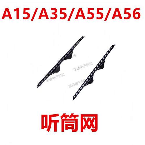 适用 OPPO A15 A35 A55 S A56 A57 5G A58 A58X A97听筒网防尘网