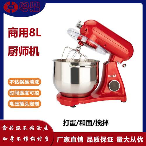 商用全金属8L电动打蛋器红色大容量和面机馅料搅拌奶油打发厨师机