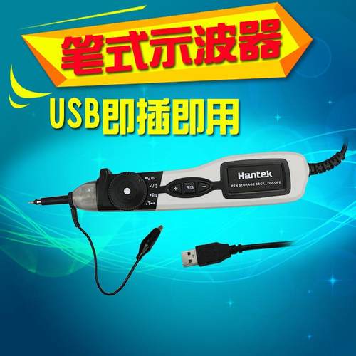 新品汉泰笔式示波器PSO2020示波笔20MHz笔式示波器