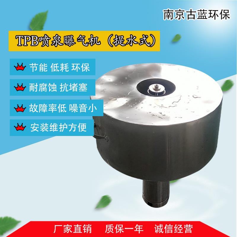 不锈钢浮筒曝气机增氧设备