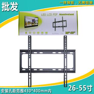 液晶电视机挂架32 46 47 50 55 60 70 75 77 80寸通用壁挂支架