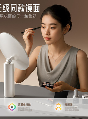 ​LED灯梳妆镜充电三色智能调光化妆镜桌用台式网红美妆补光镜​