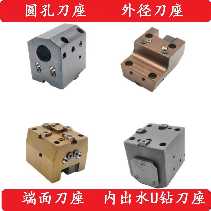 车铣复合机镗刀架553260动力刀塔l圆孔端面外径刀座BMT40/45/55