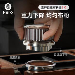 咖啡压粉器压粉锤 Hero雷神自重力咖啡布粉器58mm自动调节高度意式