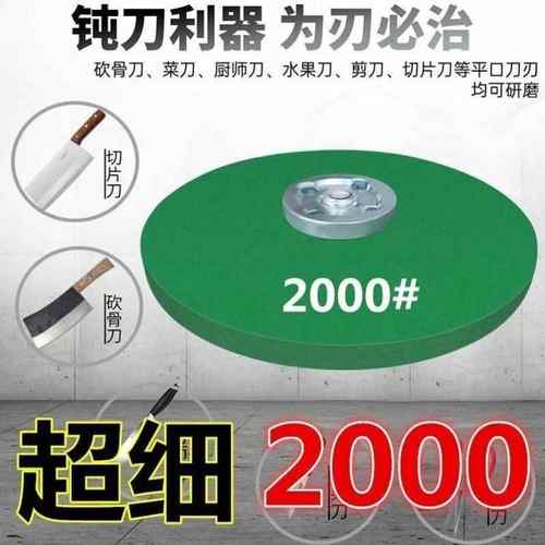 角磨机专用磨刀石砂轮片家用加厚磨刀砂轮电动磨刀1200目砂轮超细