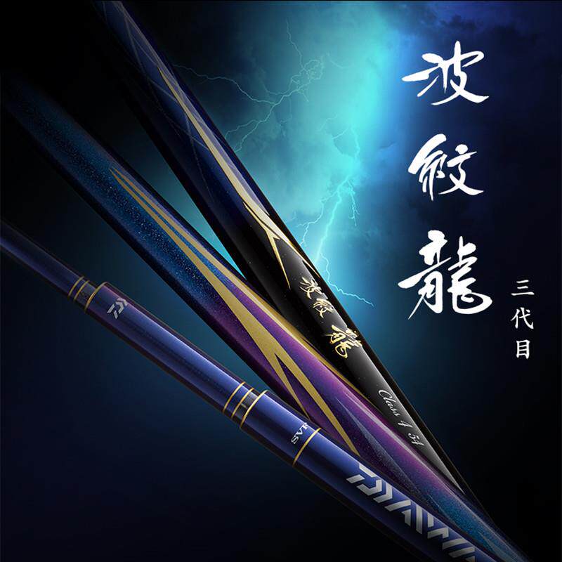 DAIWA/达瓦波纹龙28调钓鱼竿达亿瓦波纹鲤进口超轻超硬台钓竿手竿