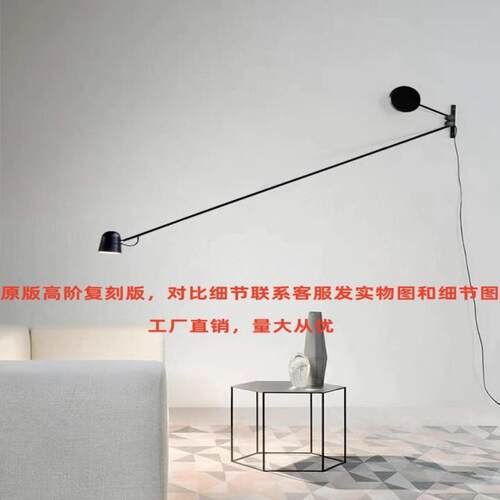 意大利Luceplan现代简约摇臂长杆壁灯设计师可调节长臂书房阅读灯