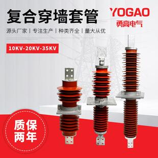 高压硅橡胶穿墙套管FCWB-12KV-20KV-40.5KV/60A复合铜排穿墙套管