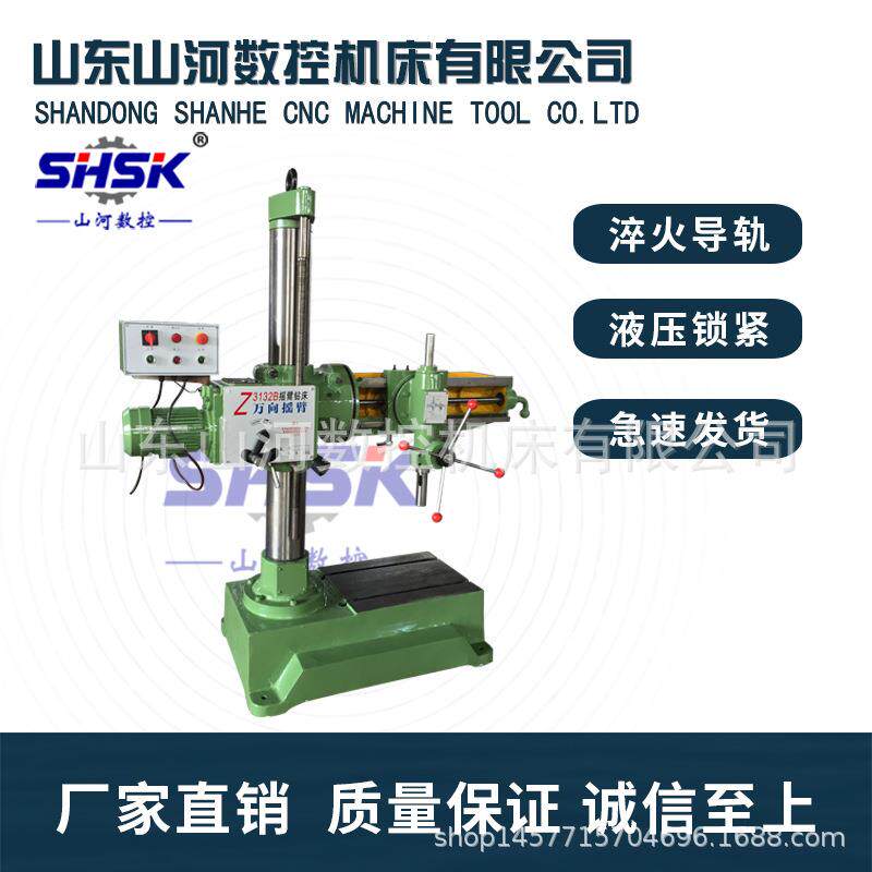 供应Z3132X8B大钻孔3732直径铸铁32钢材25万向摇臂钻床多孔加工