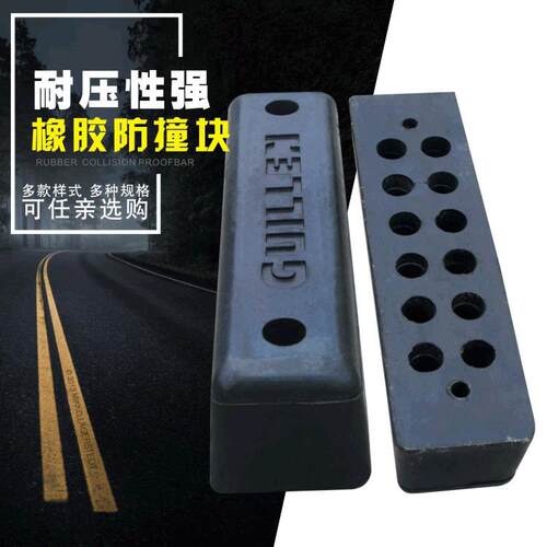 新款橡胶防撞块墙面缓冲条块保护器码头仓库物流卸货直销